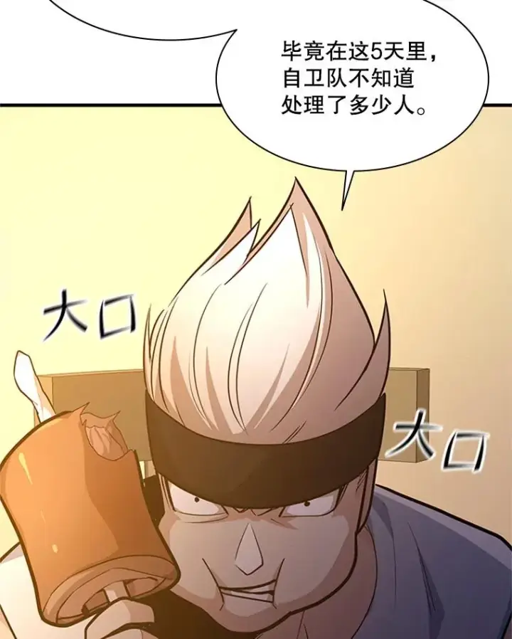 《新手关卡太难了》129.准备势力战图142