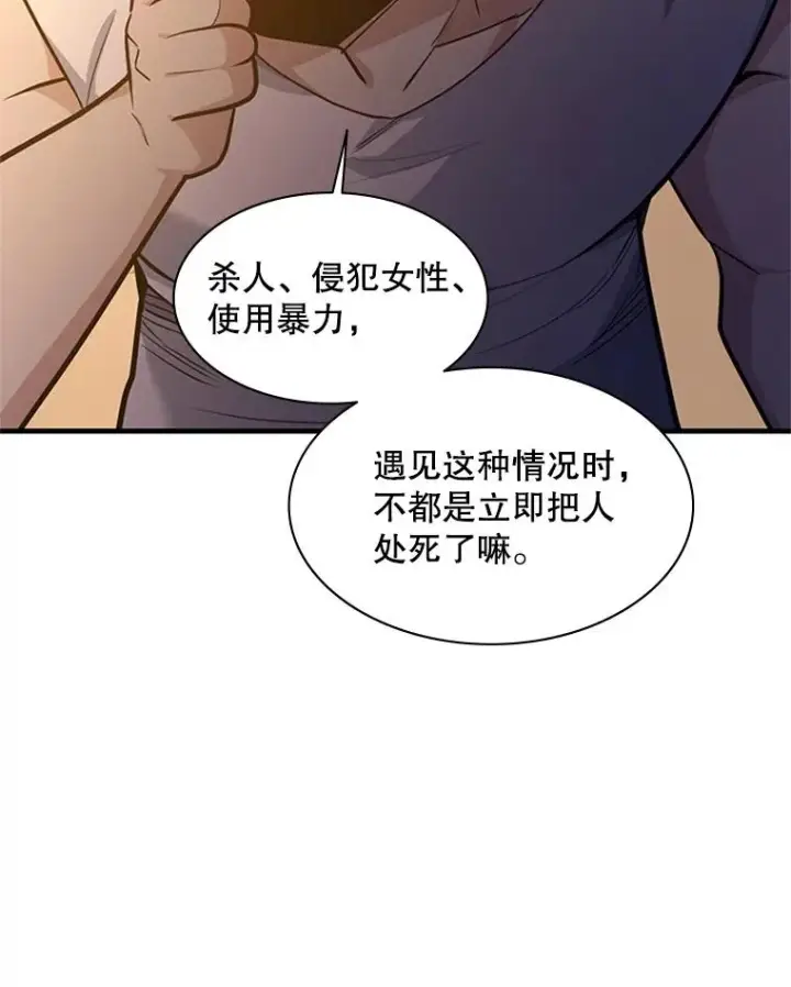《新手关卡太难了》129.准备势力战图143