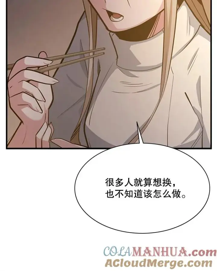 《新手关卡太难了》129.准备势力战图145