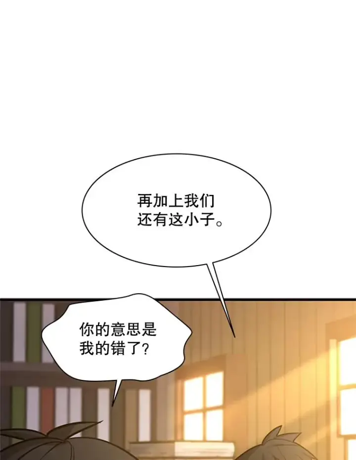 《新手关卡太难了》129.准备势力战图146