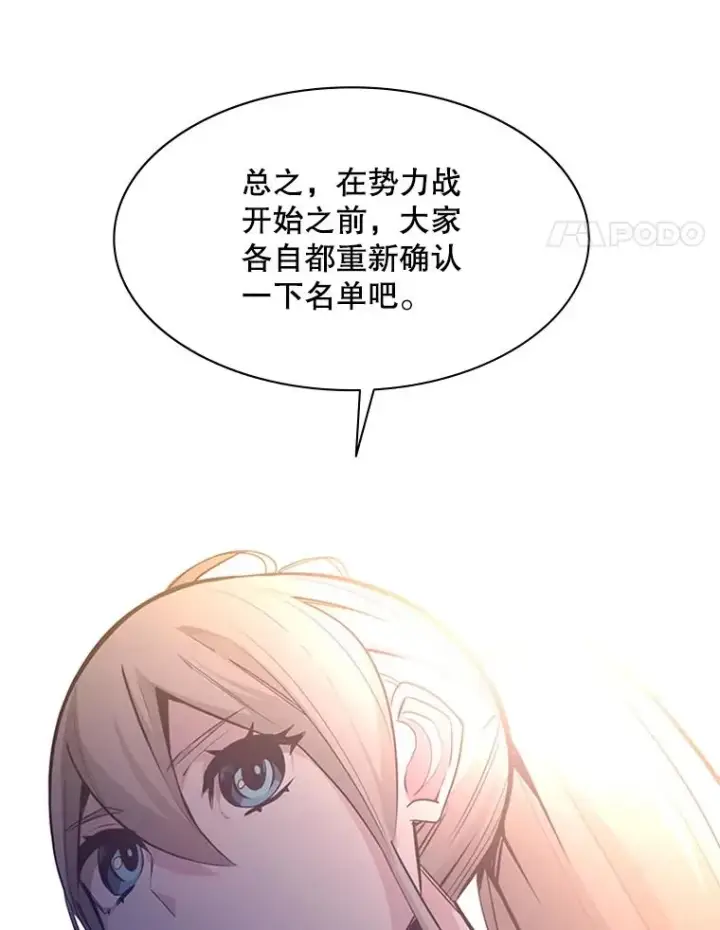 《新手关卡太难了》129.准备势力战图148