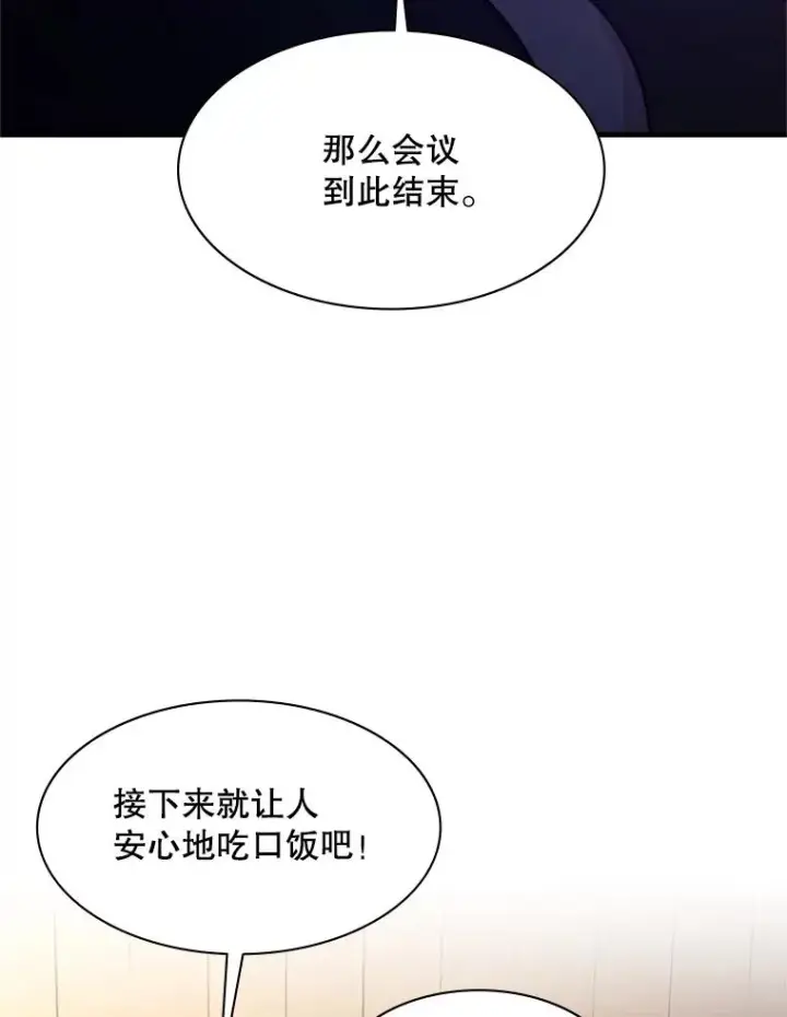 《新手关卡太难了》129.准备势力战图150