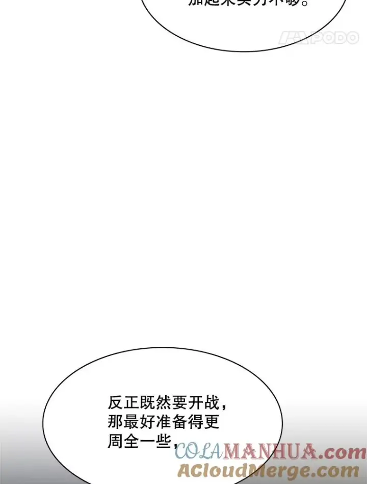《新手关卡太难了》129.准备势力战图25