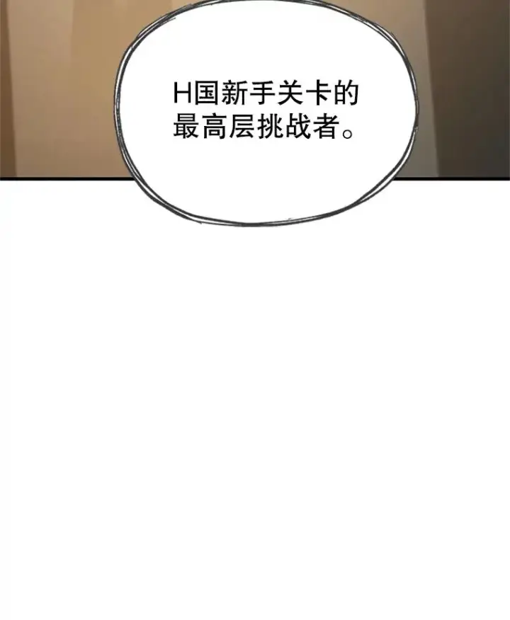 《新手关卡太难了》129.准备势力战图34