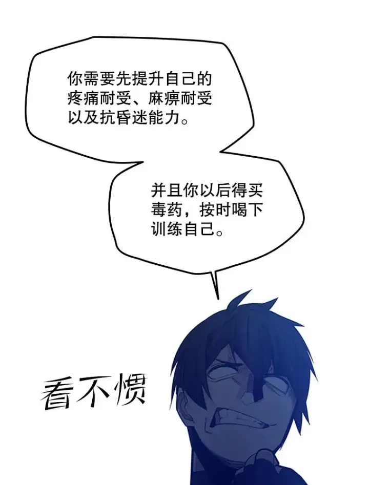 《新手关卡太难了》129.准备势力战图56