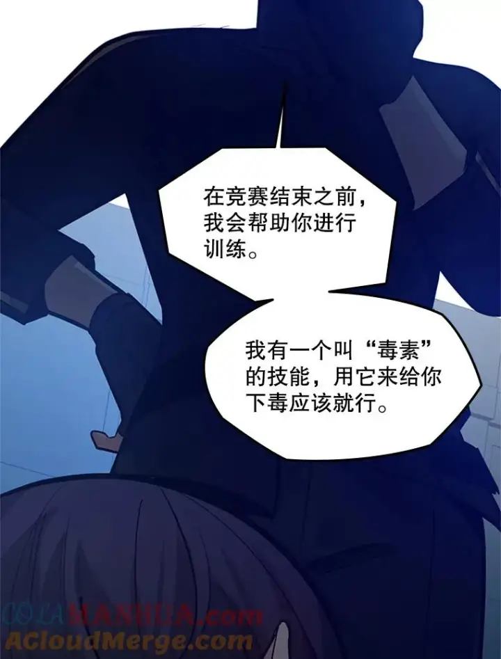 《新手关卡太难了》129.准备势力战图57