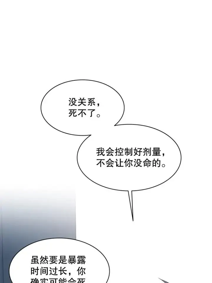 《新手关卡太难了》129.准备势力战图59