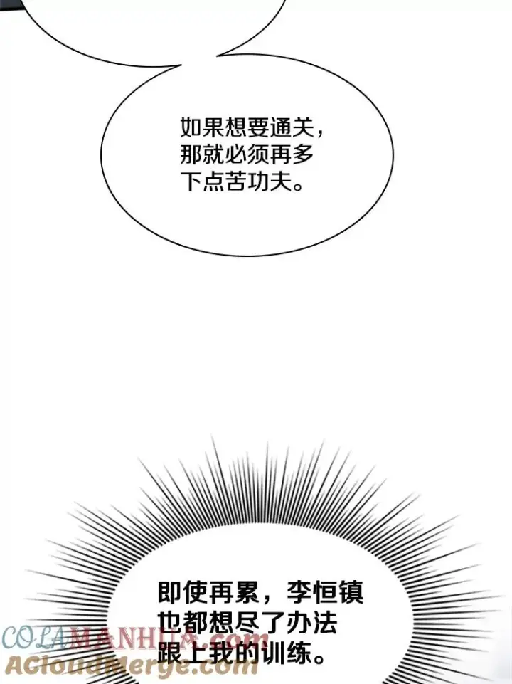 《新手关卡太难了》129.准备势力战图65