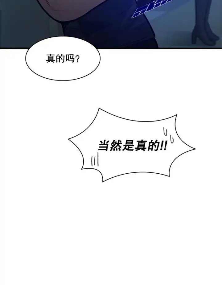 《新手关卡太难了》129.准备势力战图72