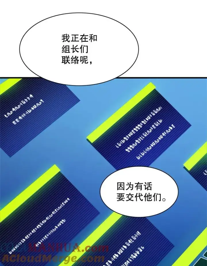 《新手关卡太难了》129.准备势力战图73