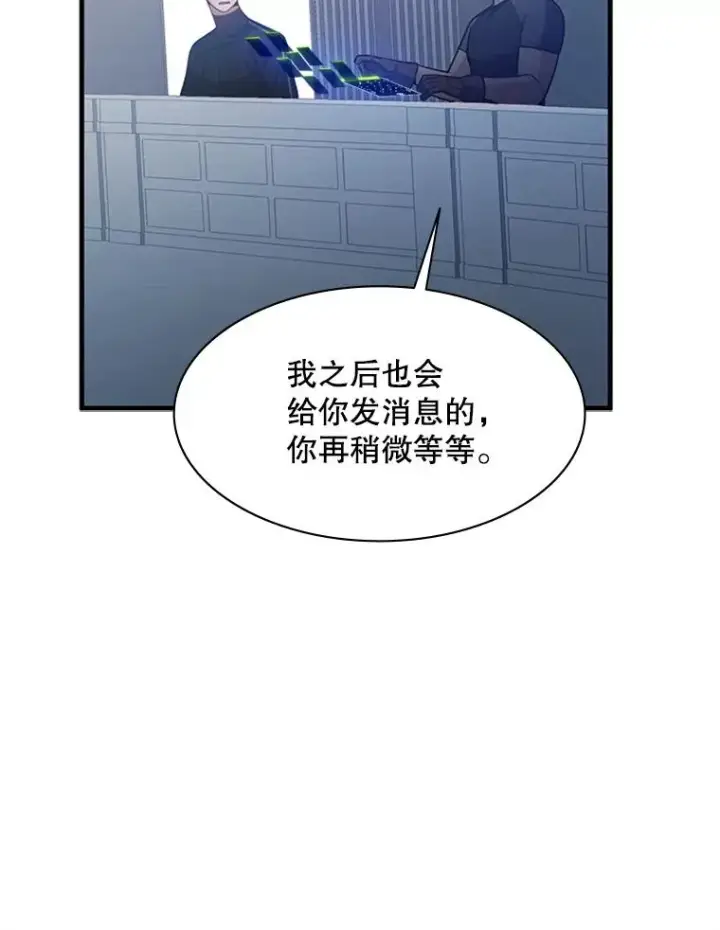 《新手关卡太难了》129.准备势力战图76