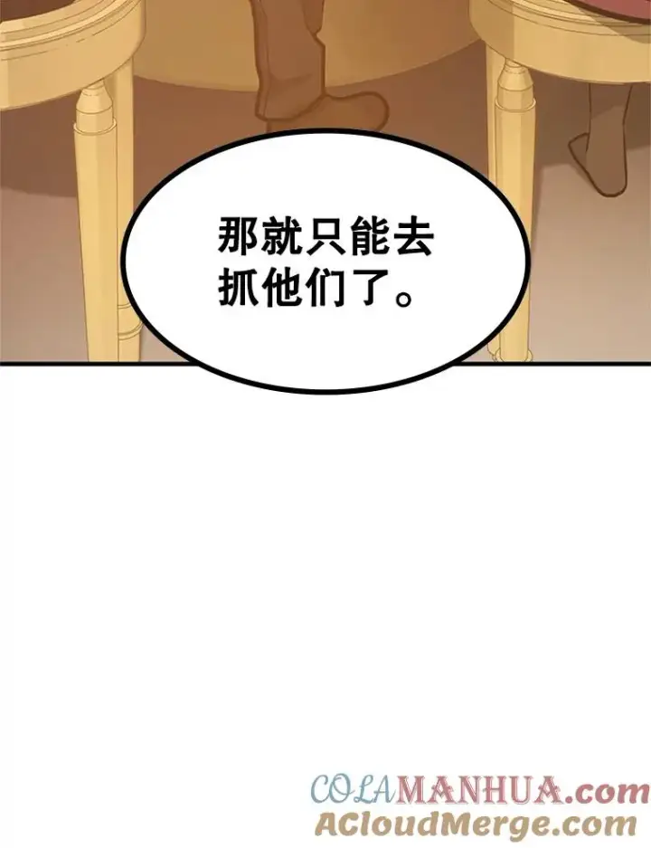 《新手关卡太难了》129.准备势力战图81