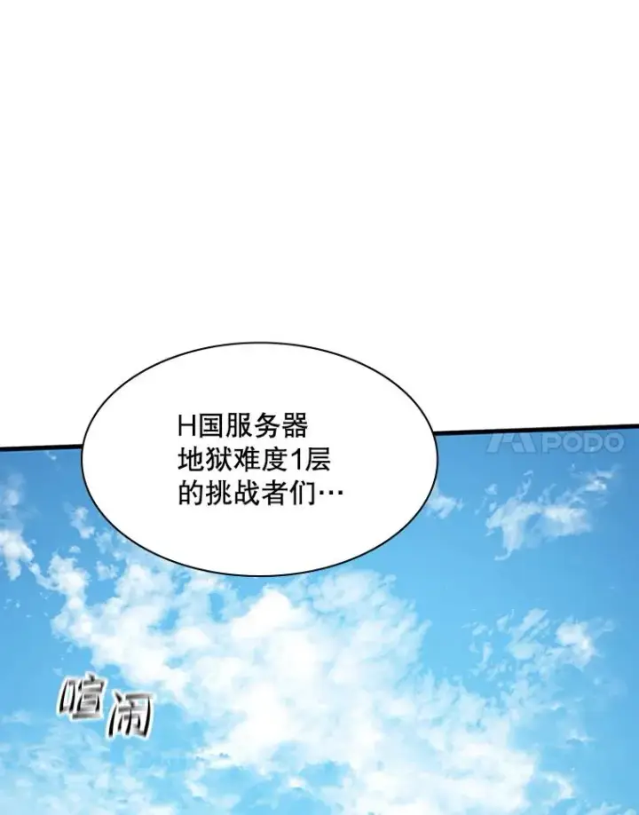 《新手关卡太难了》129.准备势力战图87