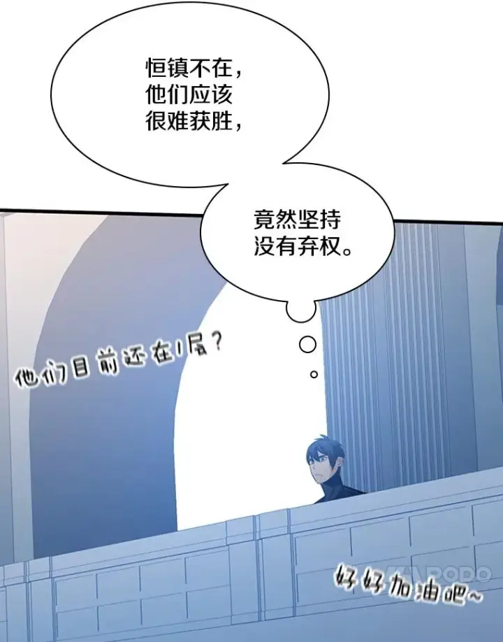 《新手关卡太难了》129.准备势力战图90