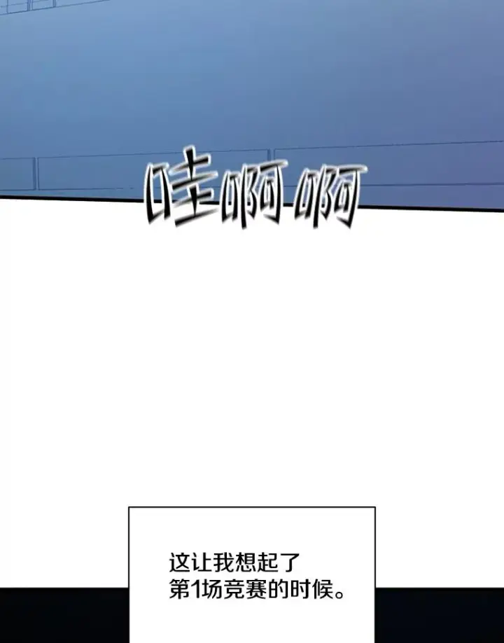 《新手关卡太难了》129.准备势力战图91
