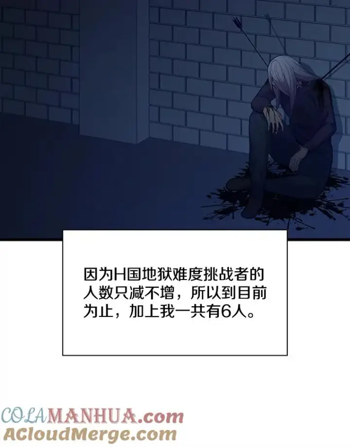 《新手关卡太难了》129.准备势力战图93