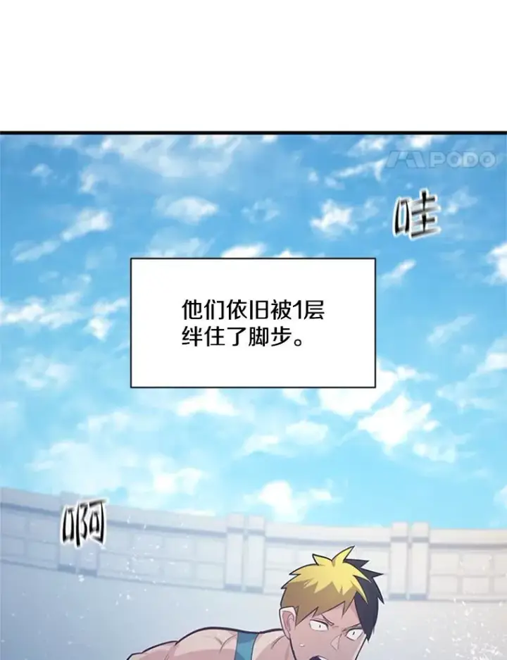 《新手关卡太难了》129.准备势力战图94