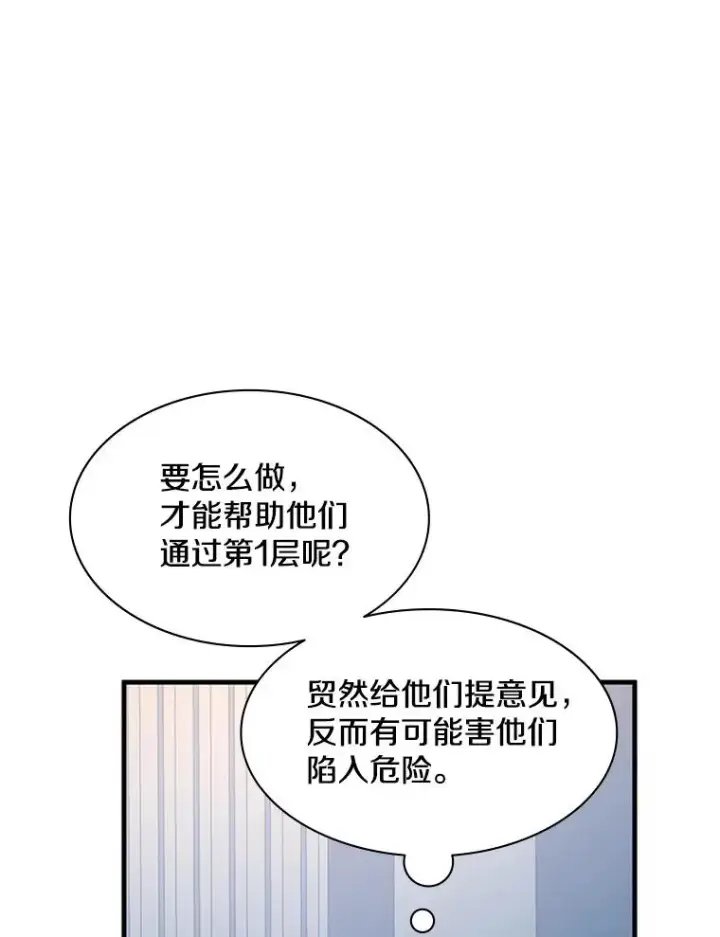 《新手关卡太难了》129.准备势力战图96