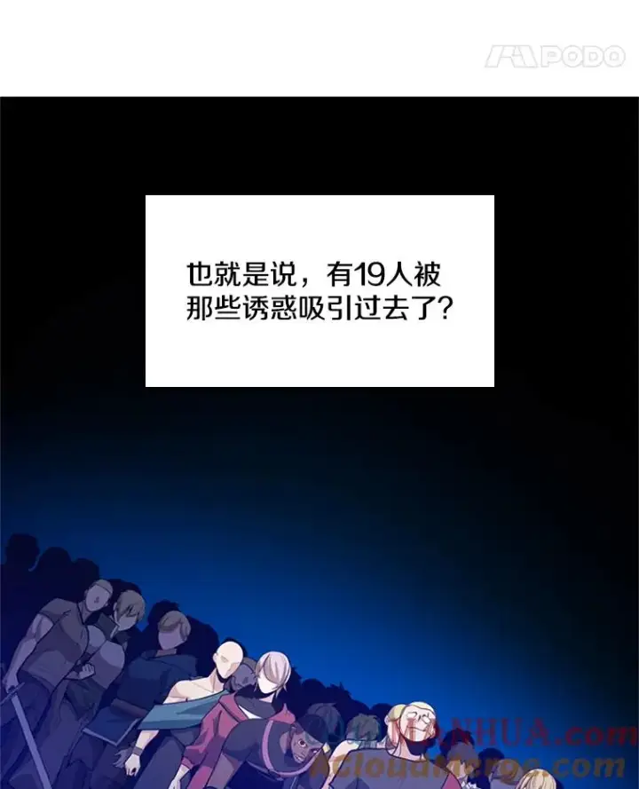 《新手关卡太难了》130.以少敌多图101