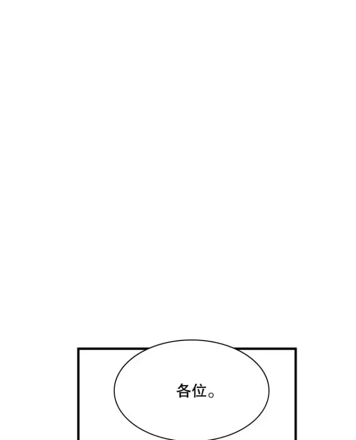 《新手关卡太难了》130.以少敌多图103