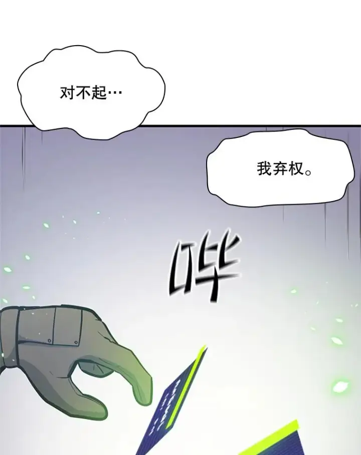 《新手关卡太难了》130.以少敌多图110