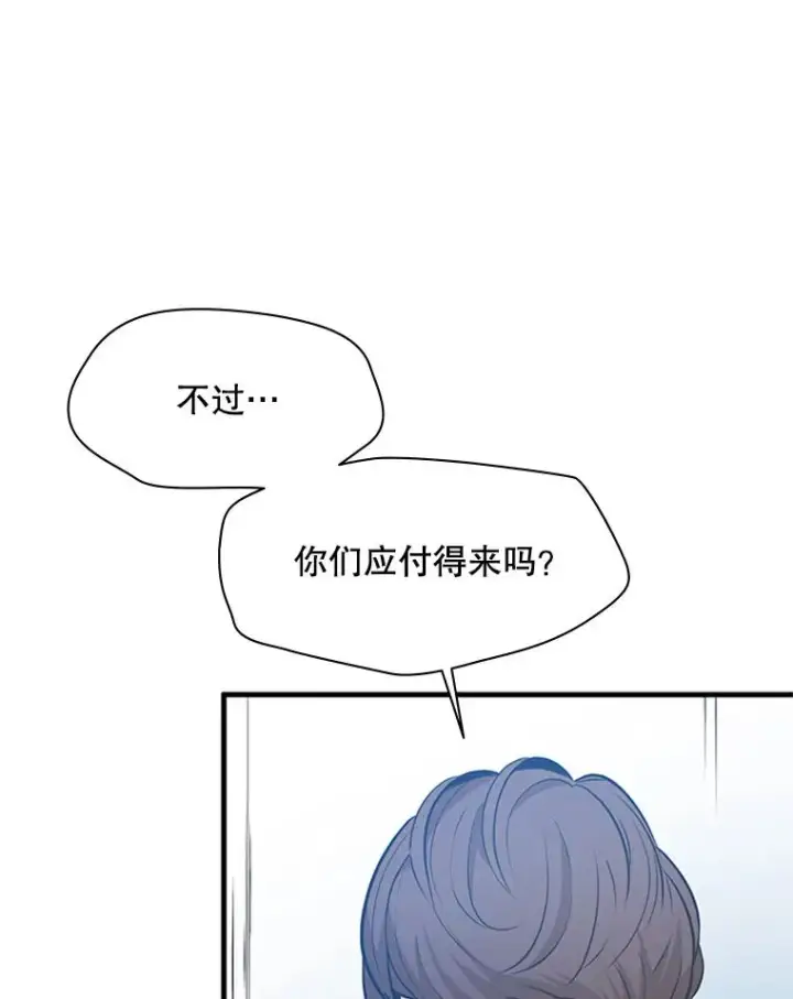 《新手关卡太难了》130.以少敌多图112