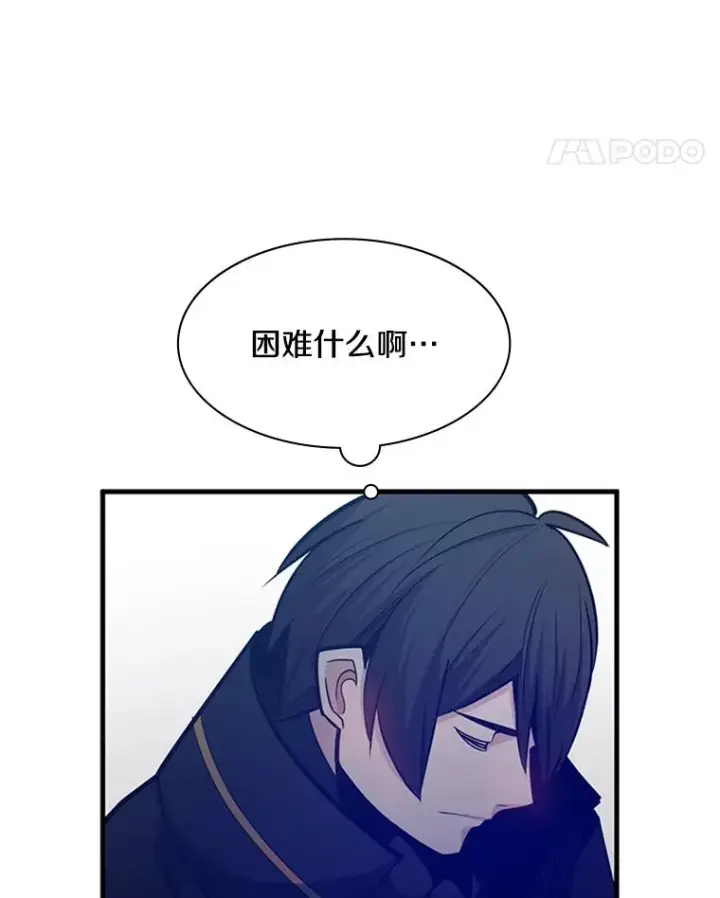 《新手关卡太难了》130.以少敌多图118