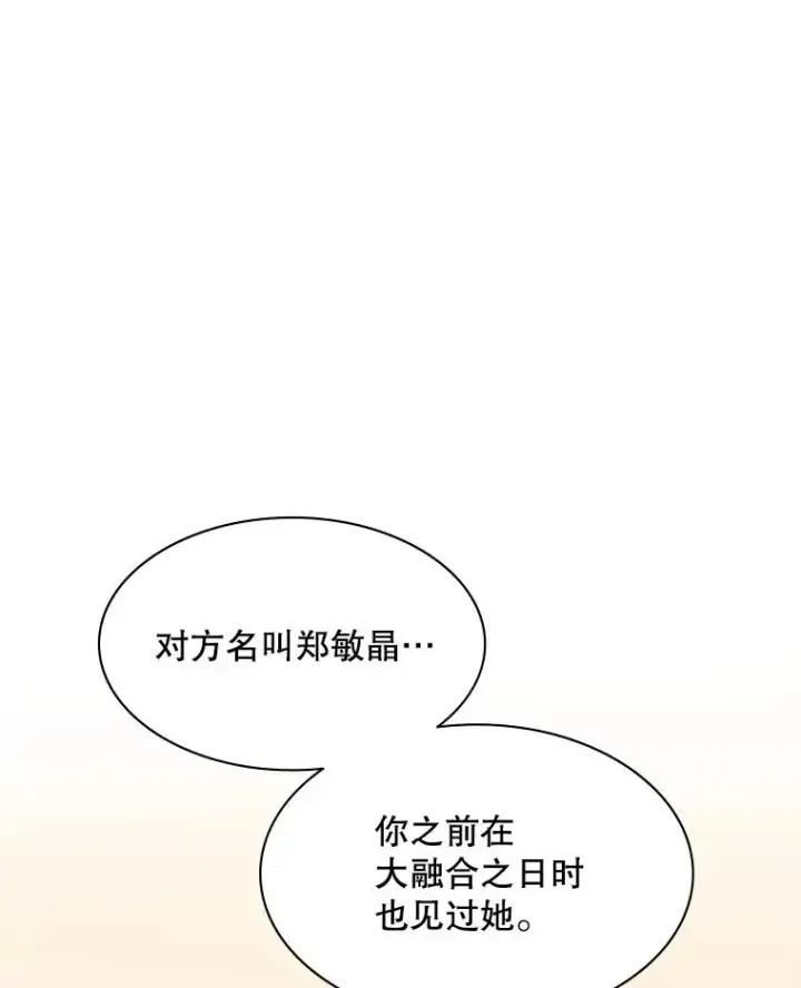 《新手关卡太难了》130.以少敌多图12