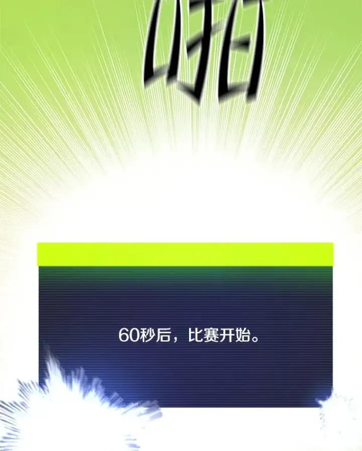 《新手关卡太难了》130.以少敌多图120