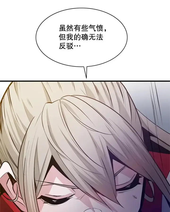 《新手关卡太难了》130.以少敌多图126