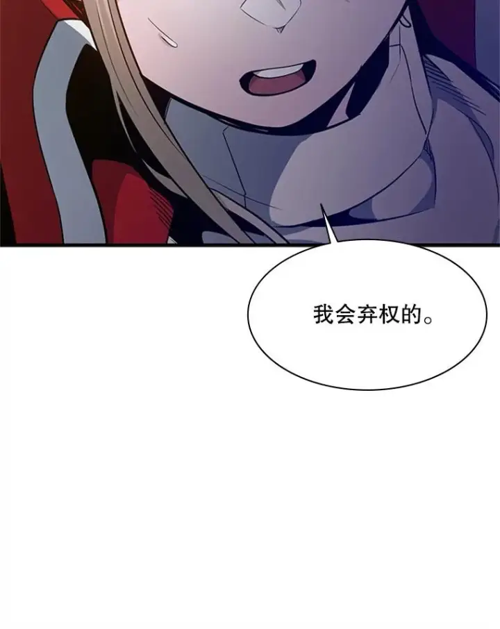 《新手关卡太难了》130.以少敌多图127