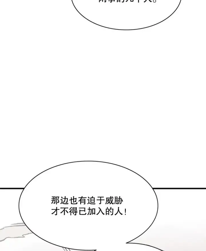 《新手关卡太难了》130.以少敌多图130