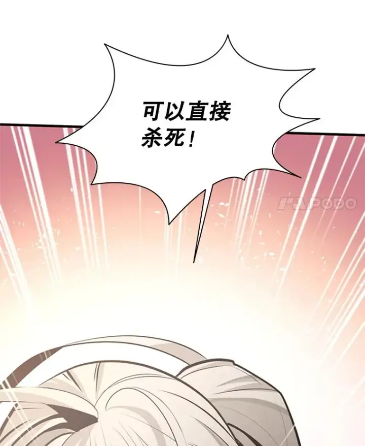 《新手关卡太难了》130.以少敌多图135