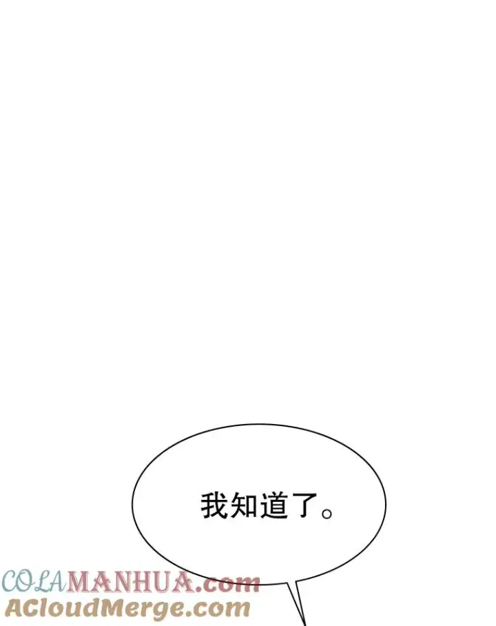 《新手关卡太难了》130.以少敌多图137