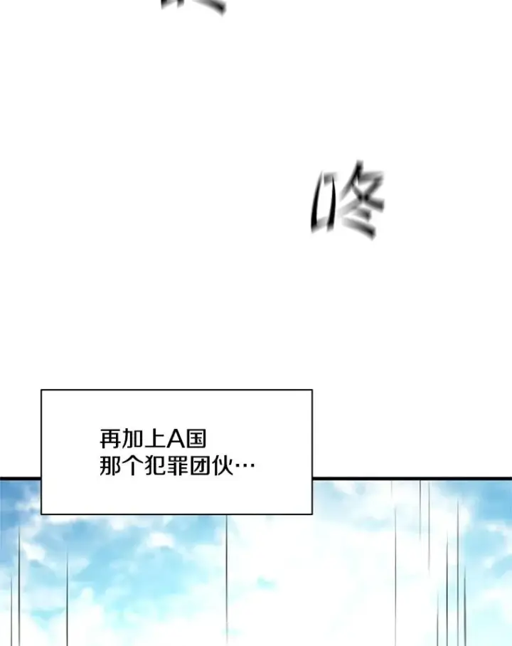 《新手关卡太难了》130.以少敌多图144