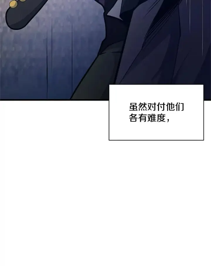 《新手关卡太难了》130.以少敌多图146