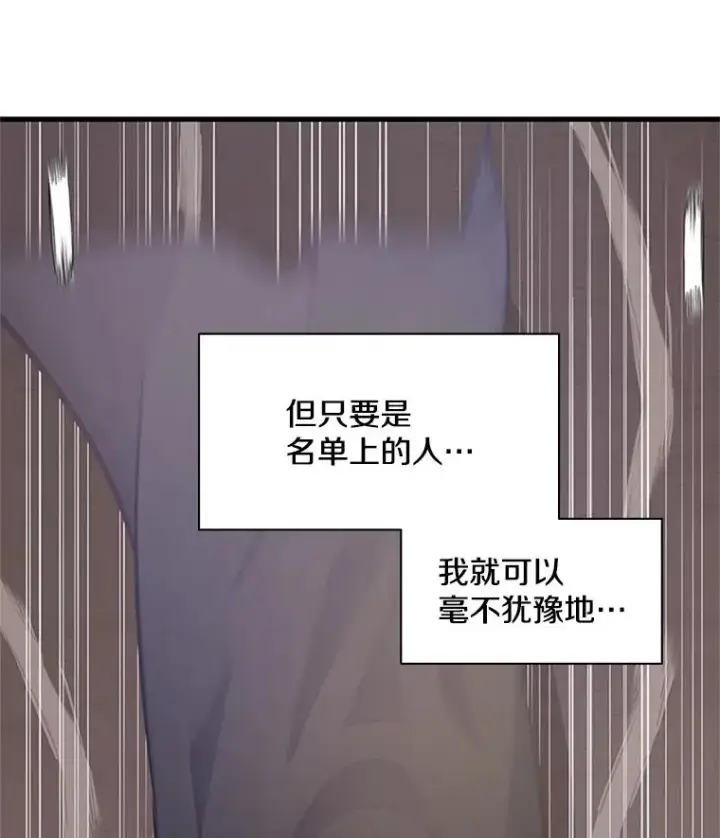 《新手关卡太难了》130.以少敌多图147
