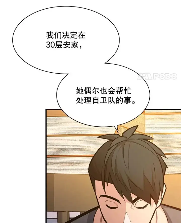 《新手关卡太难了》130.以少敌多图15
