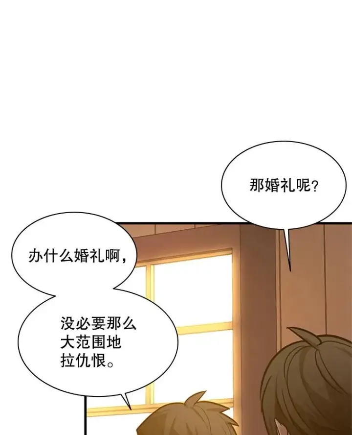 《新手关卡太难了》130.以少敌多图19