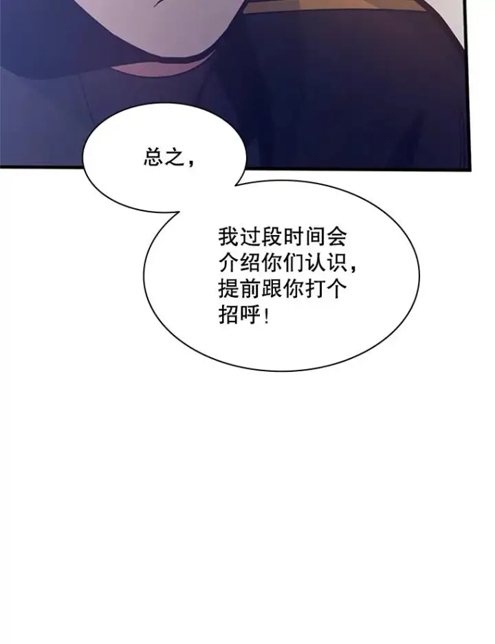 《新手关卡太难了》130.以少敌多图24