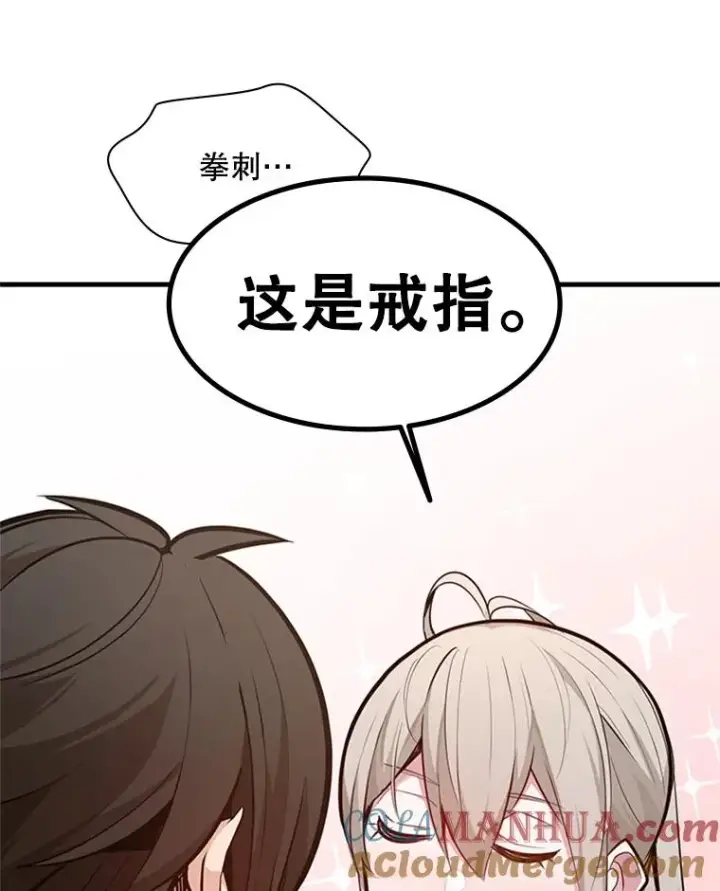 《新手关卡太难了》130.以少敌多图41