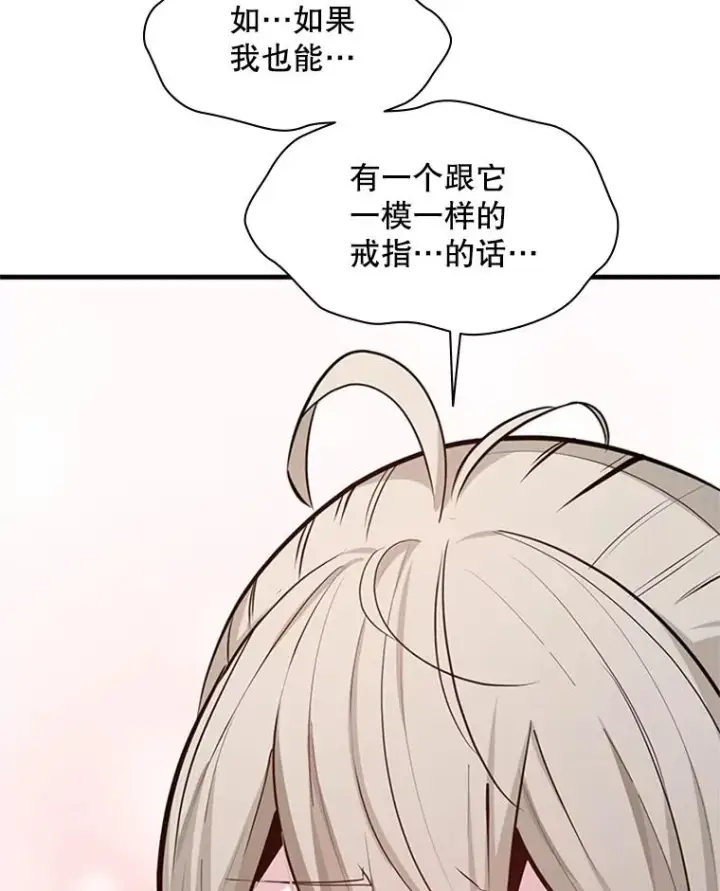 《新手关卡太难了》130.以少敌多图44