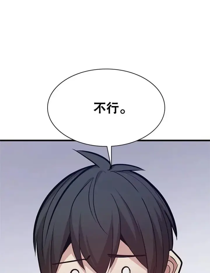 《新手关卡太难了》130.以少敌多图46