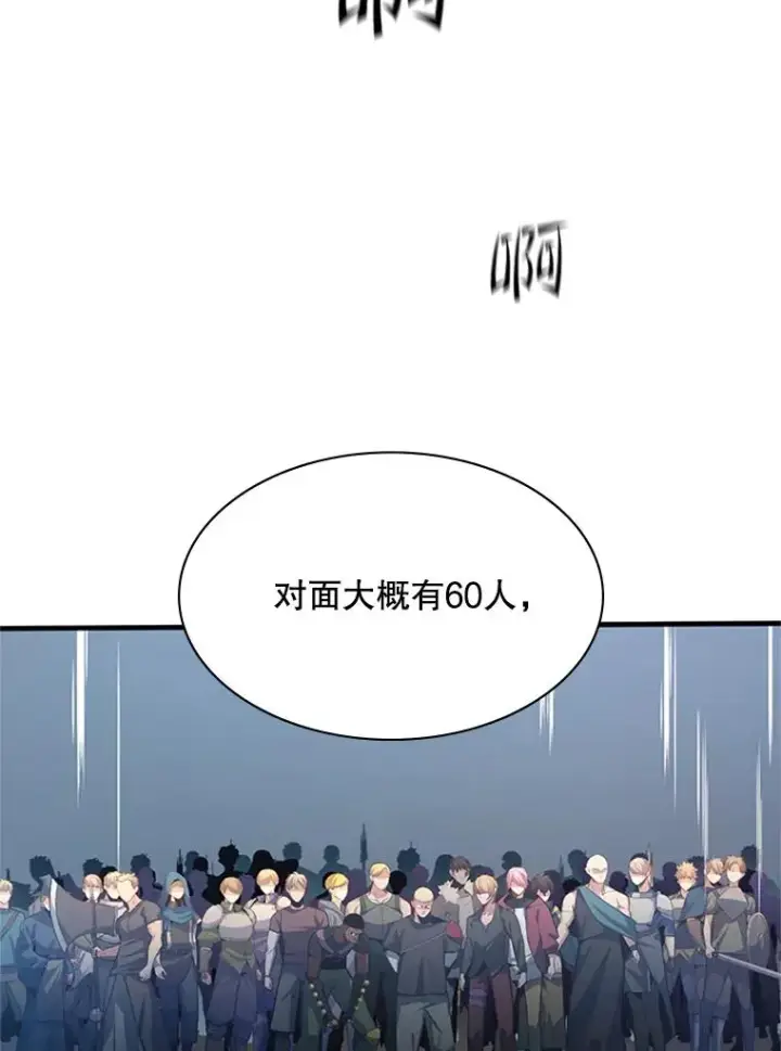 《新手关卡太难了》130.以少敌多图62