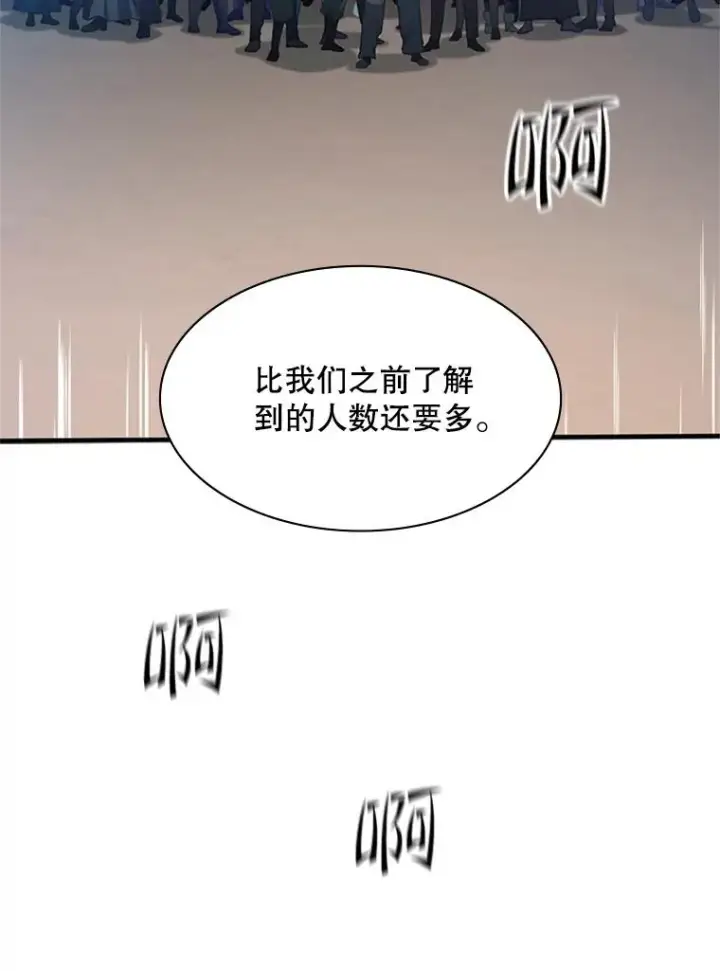 《新手关卡太难了》130.以少敌多图63