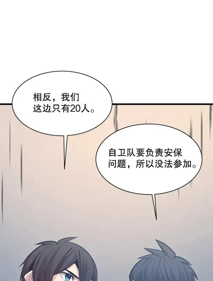 《新手关卡太难了》130.以少敌多图64