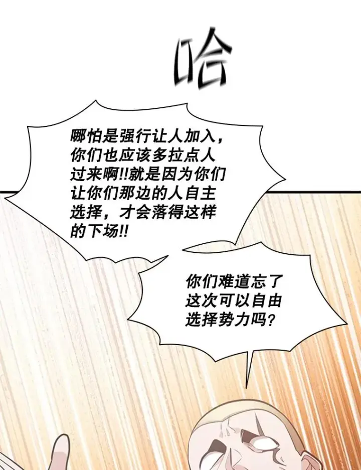 《新手关卡太难了》130.以少敌多图79