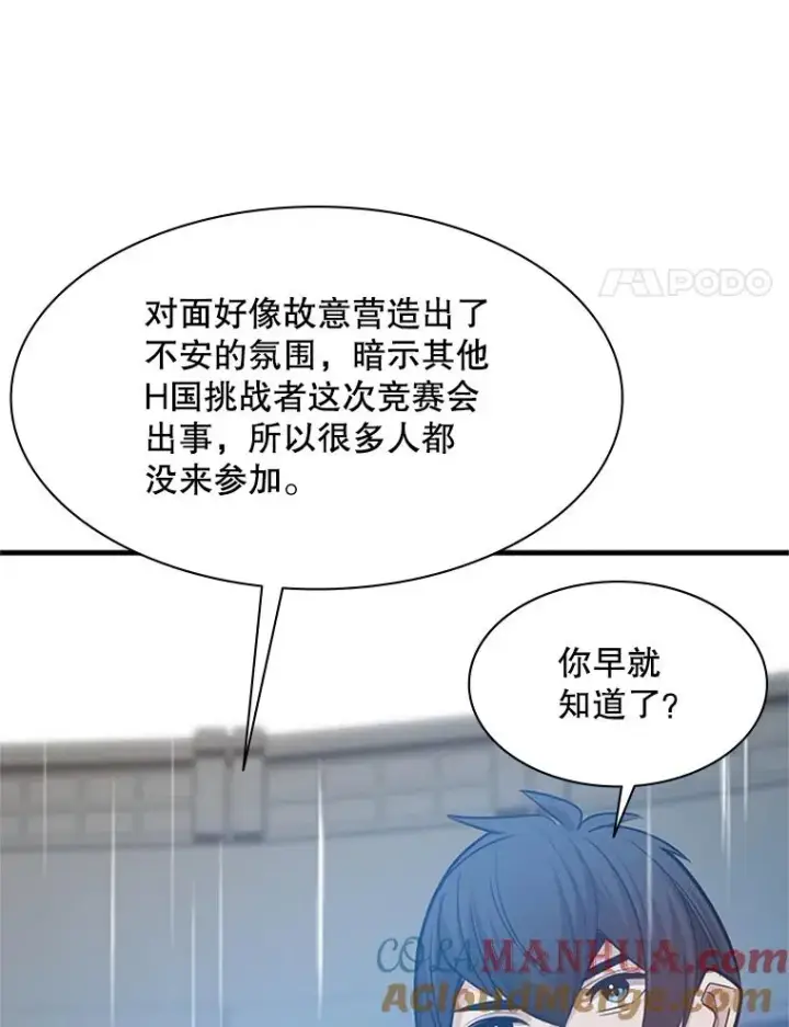 《新手关卡太难了》130.以少敌多图81