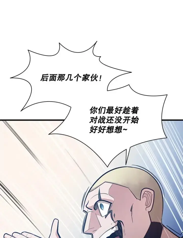 《新手关卡太难了》130.以少敌多图83