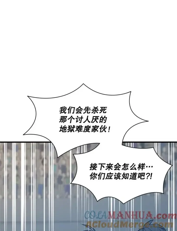 《新手关卡太难了》130.以少敌多图85